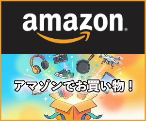 ワクワクするお買い物・新しい発見